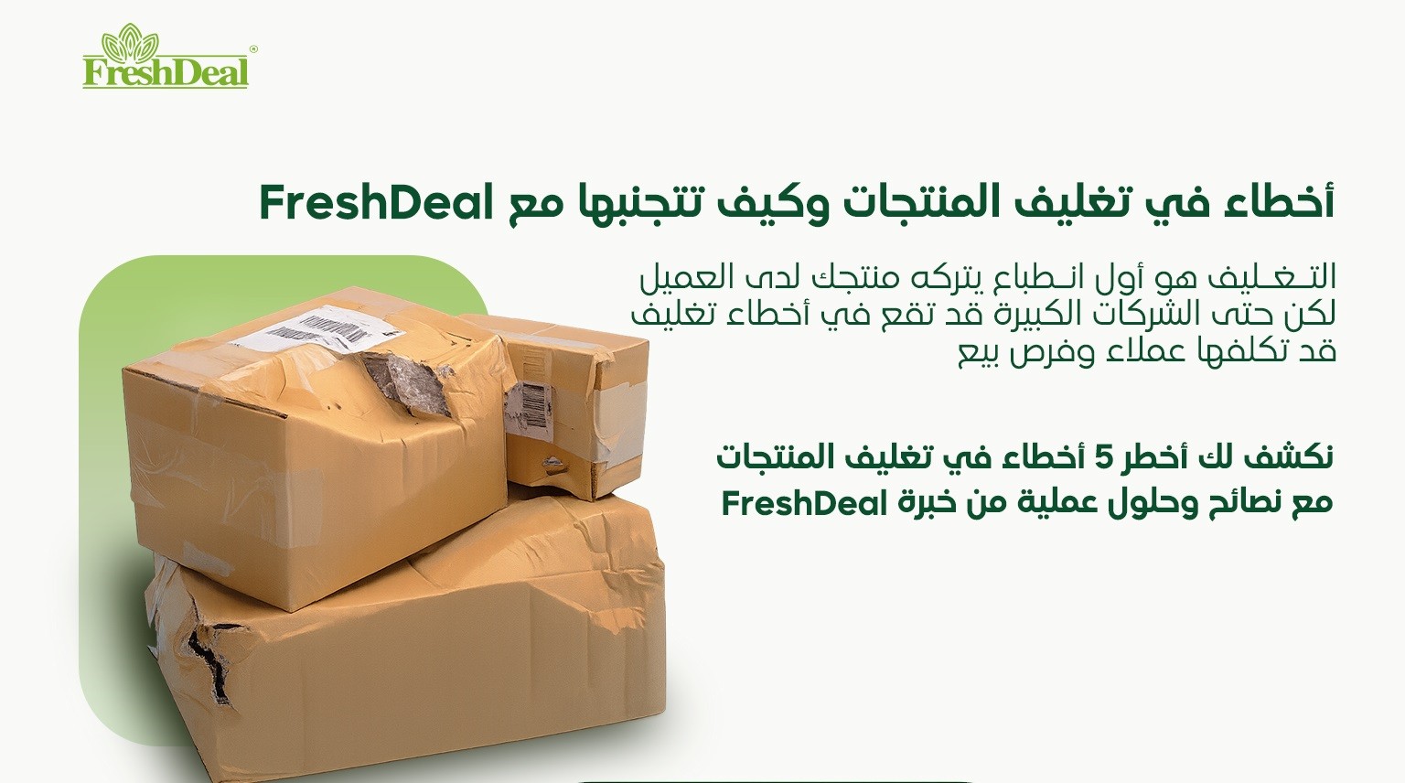Fresh Deal News 1